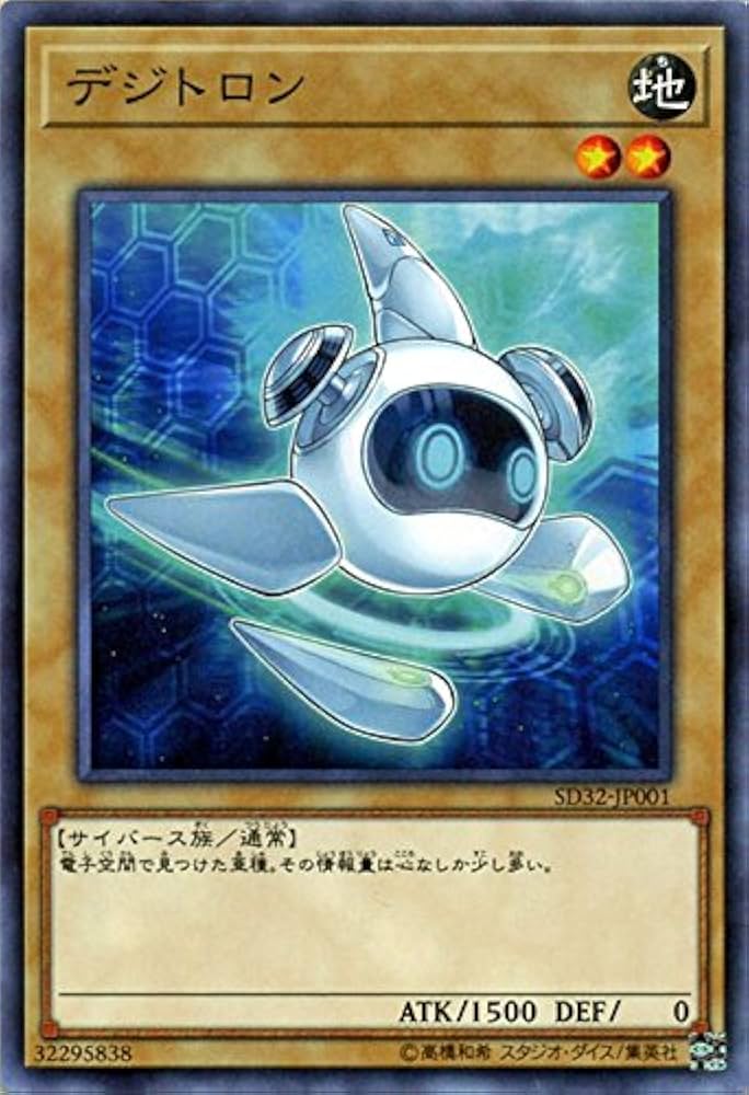 Amazon.co.jp: 遊戯王/デジトロン（ノーマル）/サイバース